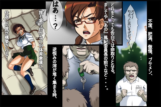 Hoshi Musume: Discipline Committee Chair Nana Morizaki