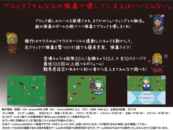 Touhou Monster Attack!