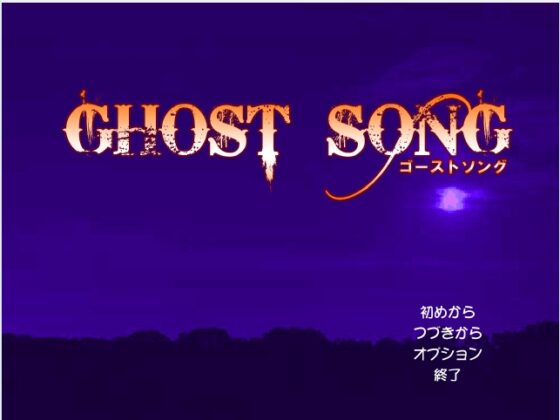 GHOST SONG