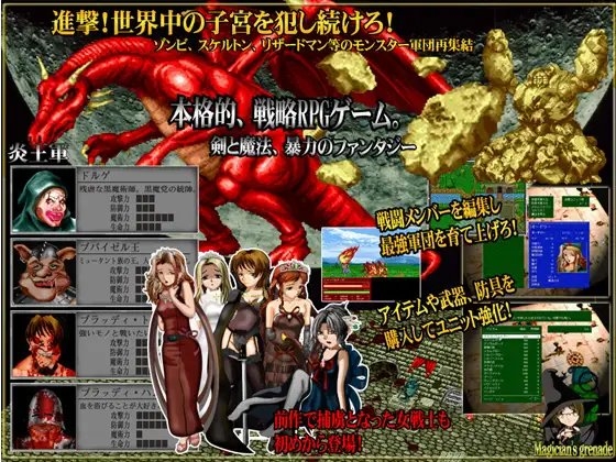 Black Emblem: Dark Apocalypse Gaiden [Magician's Grenade]