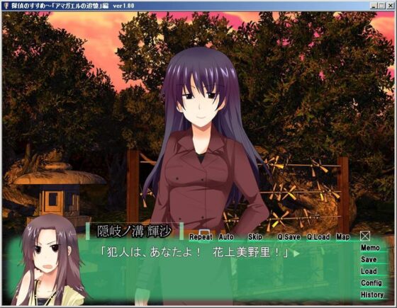 Detective's Recommendation: Tree Frog Memories Edition