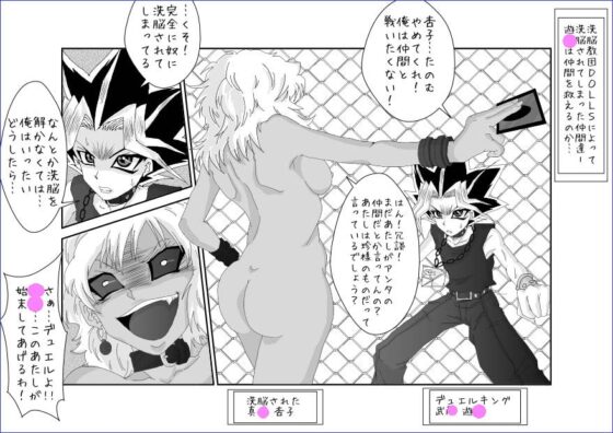 Brainwashing Education Room ~Ma★ Edition~ [Alice.Blood]