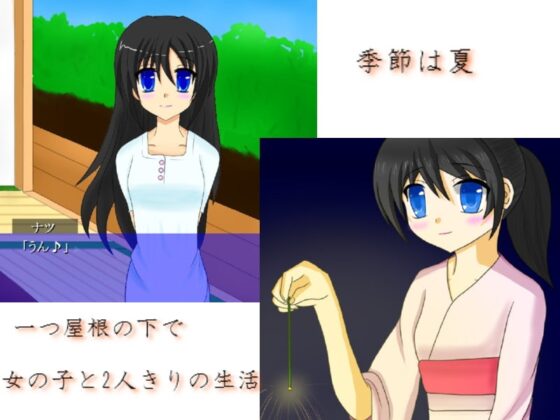 Summer World