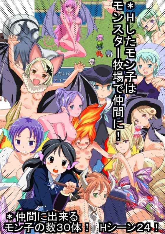 MonMass (Monster Girls Masters) [Albino Games]