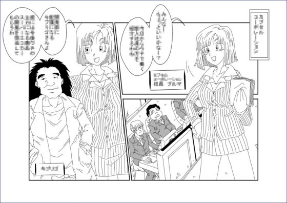 Brainwashing Education Room ~Bulma Edition~ [Alice.Blood]