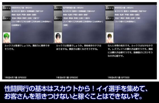 Sexual Combat SLG batt-era(2)