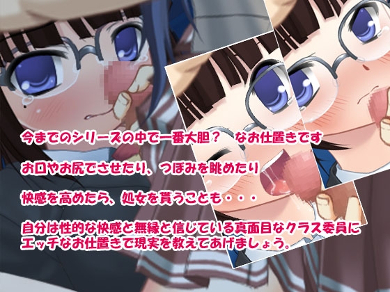 Molester in Action! Vol. 6 - Class President Edition