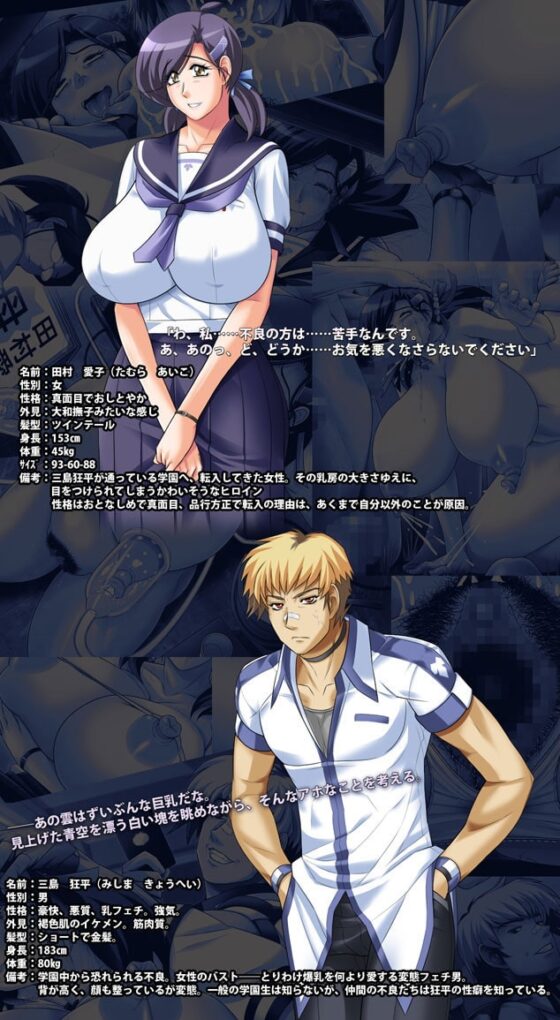 Busty Empress ~ I Trained the Busty Transfer Student