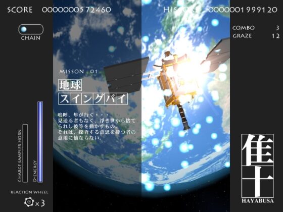 HAYABUSA - A Shooting Game Adventure