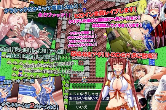 Panyagon Quest ~The Crest of Ahegao~