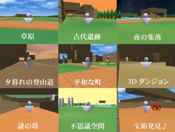Heppoko Quest 3D - Princess Marina's Adventure