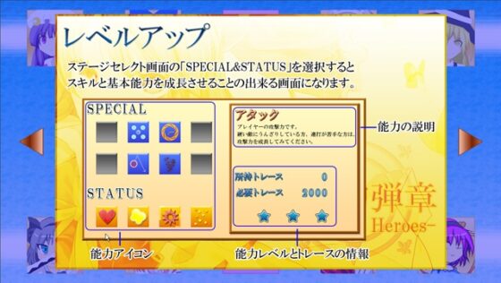 Touhou Gendan Chapter Y -Unlimited Heroes-