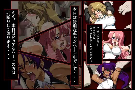Dream Club - Rape That Girl! Secret 3 Days!
