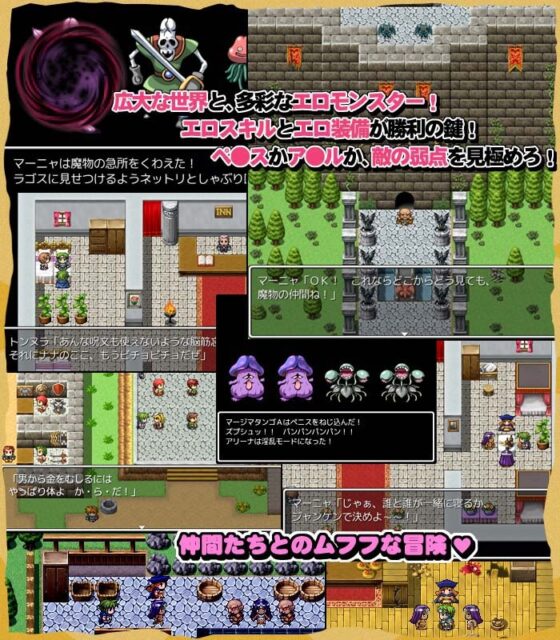 Netorare Quest RPG [Beef Emotion]