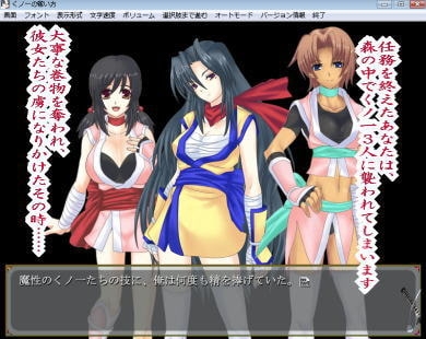 How to Capture a Kunoichi [Tower of Desire]