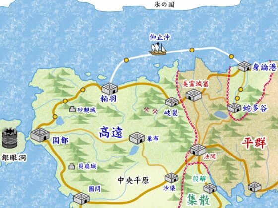 Sword of the Imperial Capital: The Journey