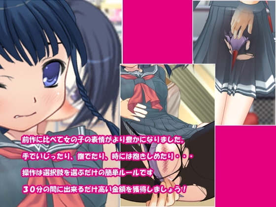 Molester! Vol.4 Bullying Girl Edition 2 [Delusion]