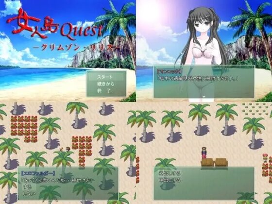 Island of Women Quest -Crimson Lilies-