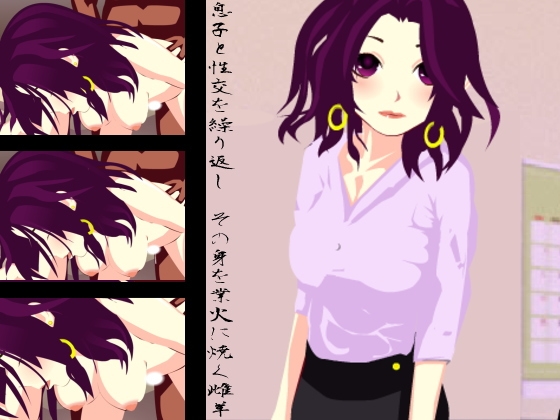 Enma's Ledger: Married Woman Immorality
