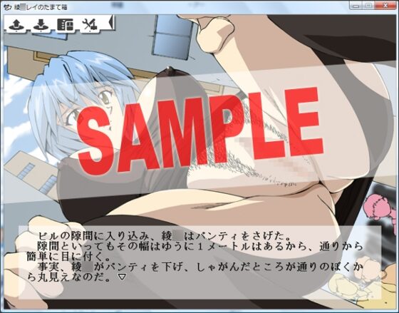Ayanami Rei's Treasure Box [SY software]