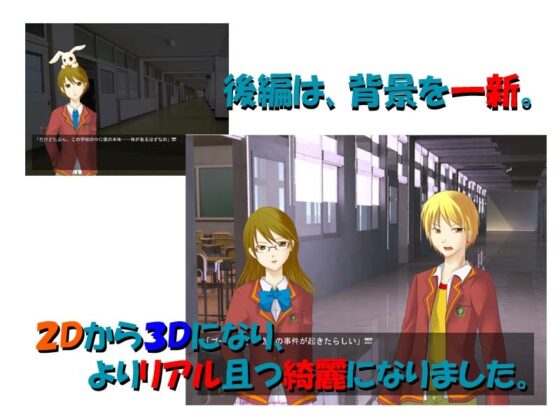Student Council Incident Log ~Part 2~ [animaro]