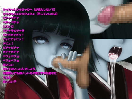 Yokai Pacifier Princess - Deepthroat Suck & Gulp Drink [Bloodstained White Beach]