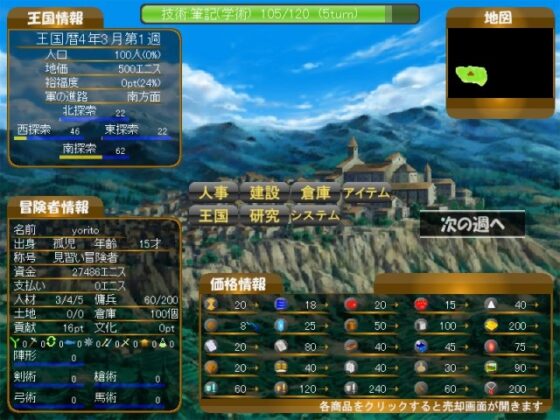 Let's Become Kingdom Adventurers