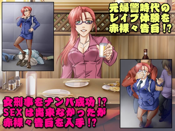 Desire Regression Chapter 412: Rape Confession CASE.01 - Female Officer Kidnapping