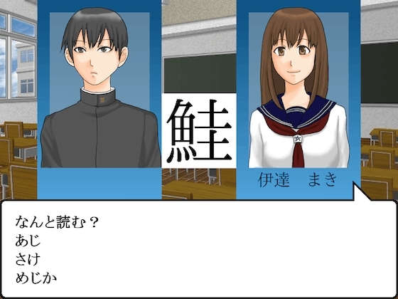 Fish Radical Kanji Quiz Adventure Game