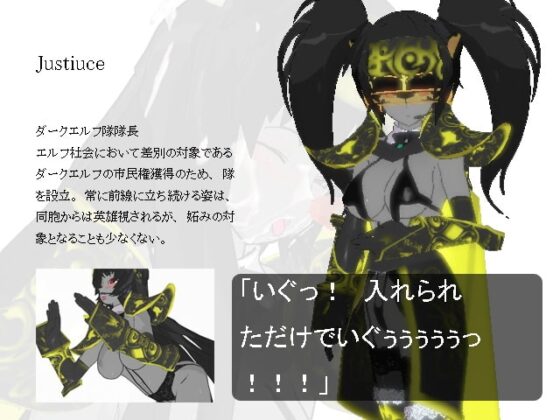 Noble Justias [3D Pose Collection]