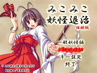 Miko Miko Youkai Extermination
