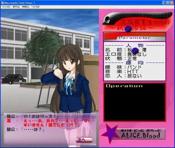 Brainwashing Classroom ~Aki★Mio Edition~