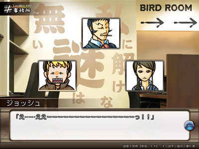 Mystery Detective Nazou Tokio - The Assistant's First Case
