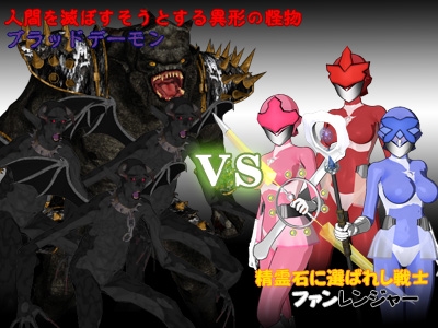 Fantasy Sentai Fan Ranger Episode 1 [Circle Yuki]