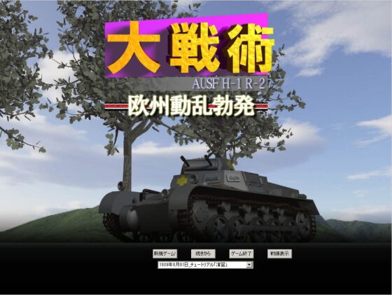 Grand Tactics Ausf H-1 R-2: European Upheaval Erupts
