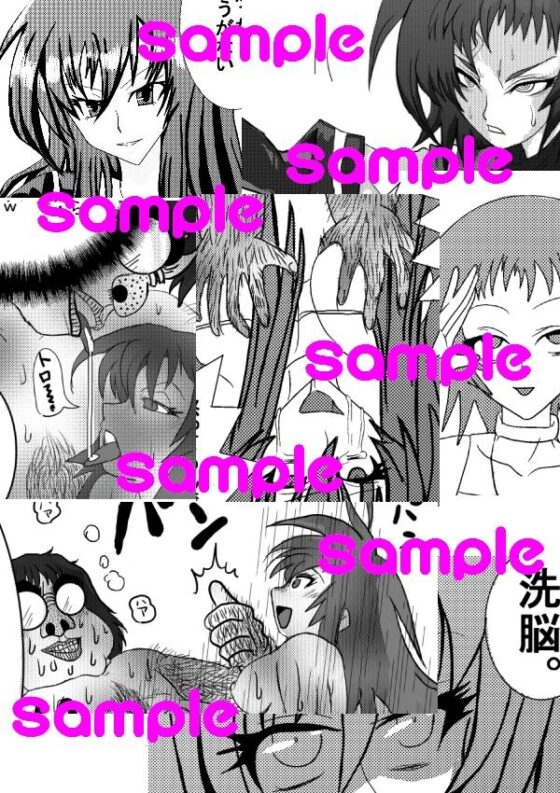 Brainwashing Education Room ~ Kurogami Meka Edition ~
