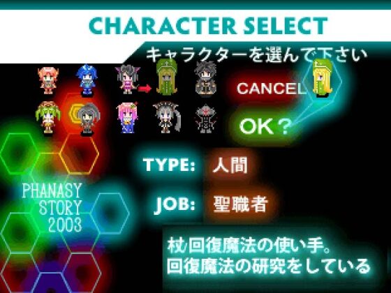 PHANTASY STORY