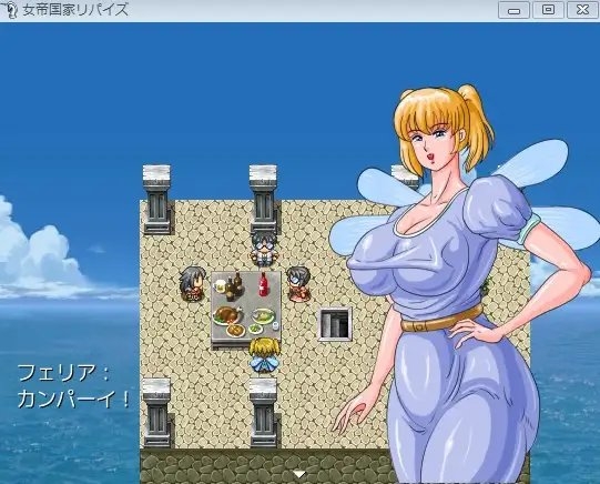 Classic RPG: Empress Nation Repaiz [Ranmaru Graphics]