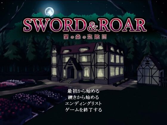 SWORD&ROAR: Thieves of the Dark Forest