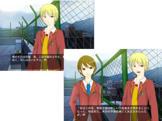 Student Council Case Files ~Part 1~ [Animaro]