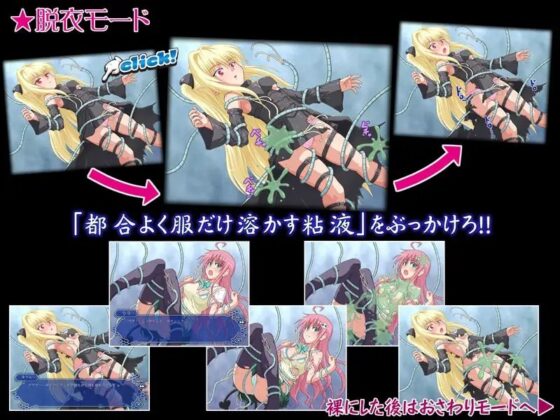 Touch! Trouble Click!! ~Lala and Yami's Defeat~