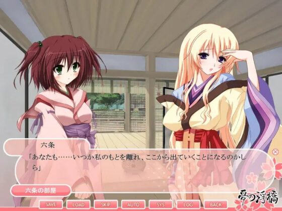 Dream Floating Bridge ~New Tale of Genji~ Young Purple, Evening Face & Safflower Edition