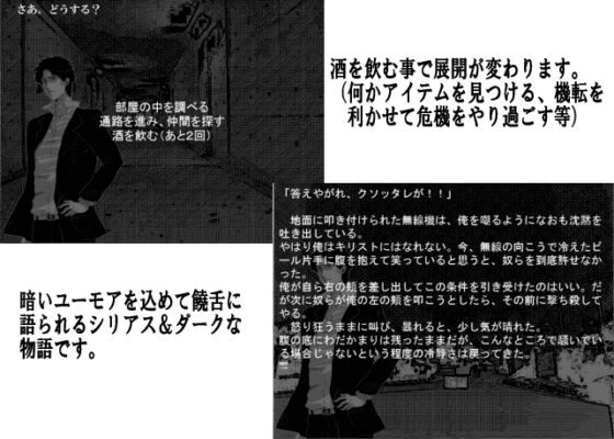 Night of Loss [Kamimaenoriya Workshop]