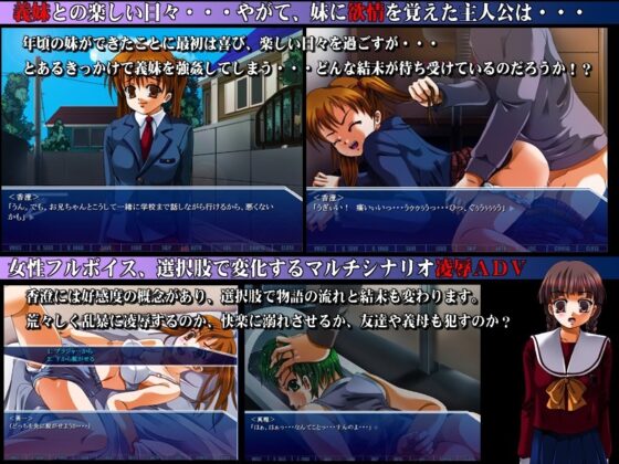 Stepsister Violation: Shame and Despair
