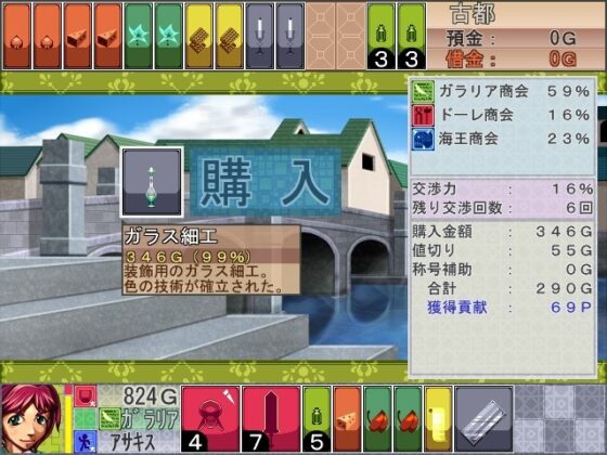 Tokotoko★Bus! [Kai Taigyo]