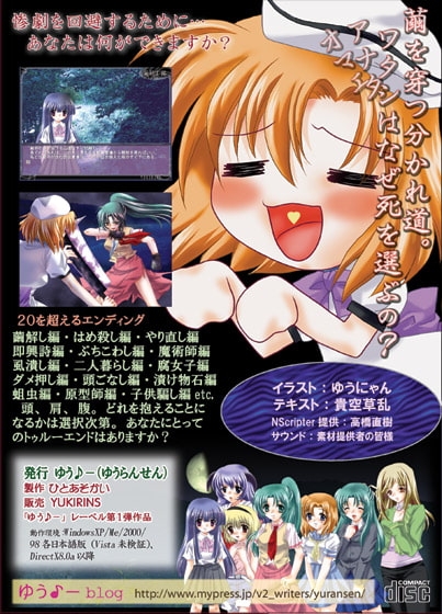 Cocoon Breaking -Kagari Thread- [YUKIRINS]