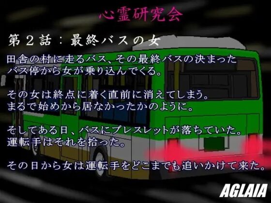 Psychic Research Club