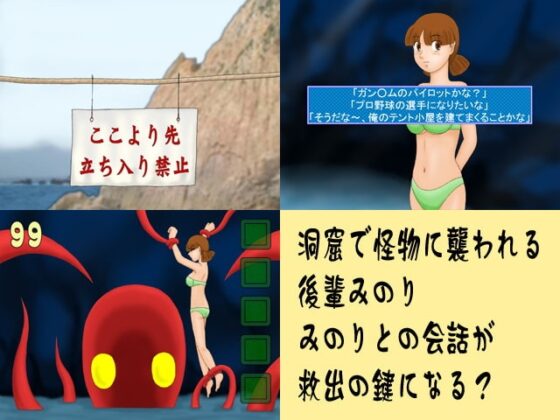 Octopus Demon Appears