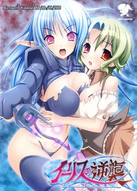 Iris's Counterattack [witch's marionette]
