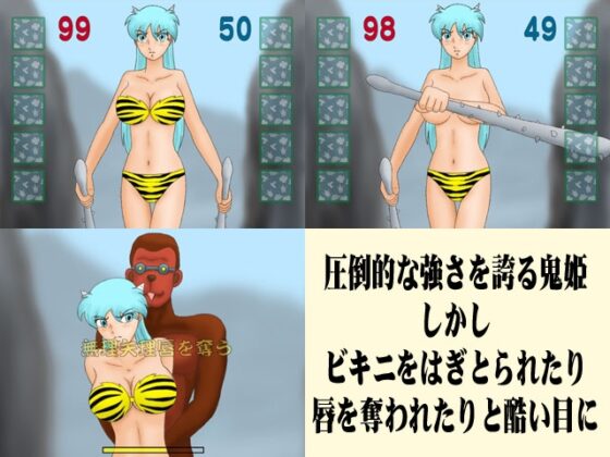 Demon Princess vs. Monmon Taro